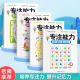 Focus ability Visual training Square ability Perception ability Visual ability Comprehensive ability training Early childhood education