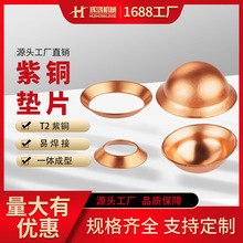 紫铜封帽批发密封碗型垫片空调截止阀纳子紫铜堵头空调管帽铜封帽
