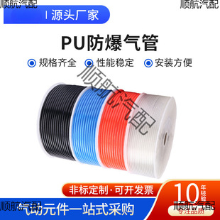 ���PU���8*5�Չ��Cܛ��8mm͸��4*2.5/6*4/10*6.5/12*8/16*1 2��