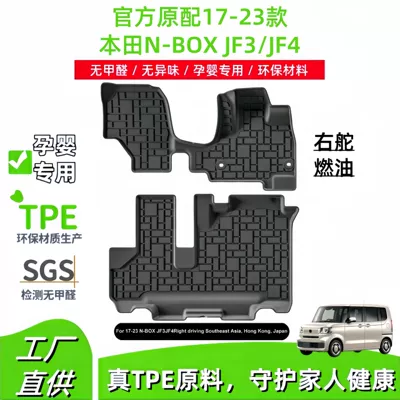 17-23 Honda N-Box Jf3Jf4 sağ sükanlı avtomobil TPE döşəmə və baqaj matları.