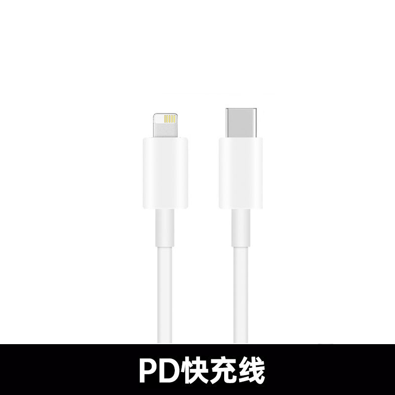 PD20W充電器はアップル充電ヘッドiphone携帯電話の急速充電ヘッド美規欧州規格充電器卸売りを適用する|undefined