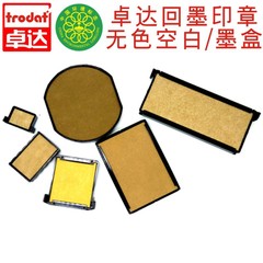 trodat インクリターンインクシール回転シール転倒バケットシールフリップシール交換インクカートリッジシールパッドインクコア