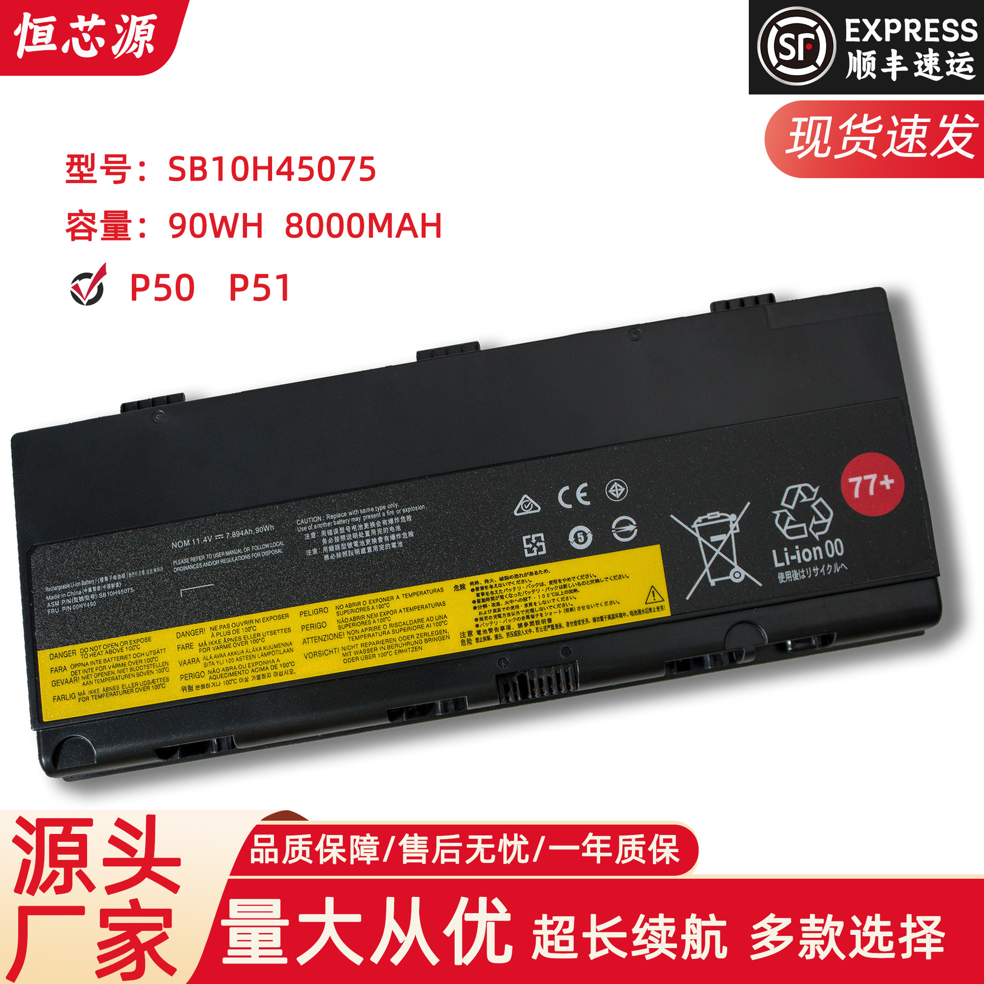 适用联想 Thinkpad P50 P51 P52 00NY492 01AV496 笔记本电池 77+