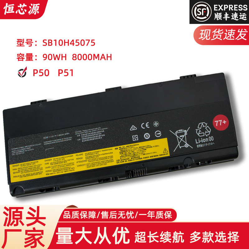 For Lenovo Thinkpad P50 P51 P52 00NY492 01AV496 laptop battery 77
