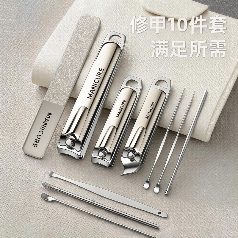 Douyin "Make Friends" Super 88 Nail Clipper Set - Household Nail Clippers Ten-Piece Manicure Tool Set Douyin "Make Friends" Super 88 Nail Clipper Set - Household Nail Clippers Ten-Piece Manicure Tool Set