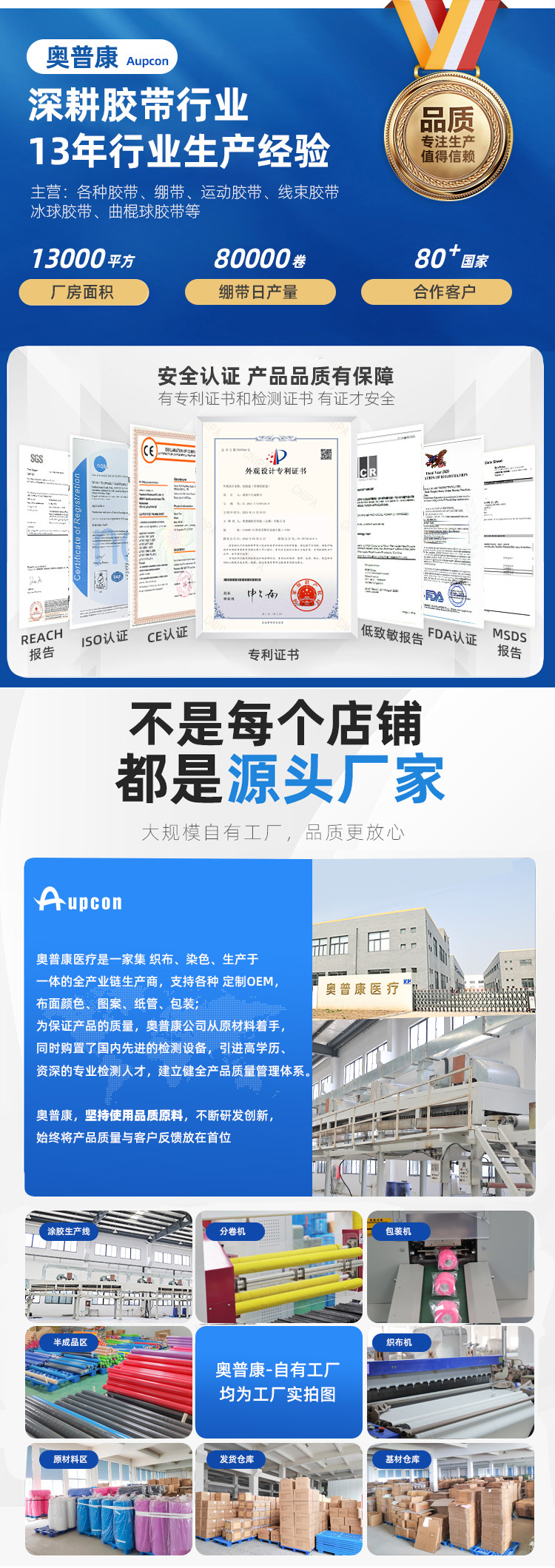 工厂优势详情页-1