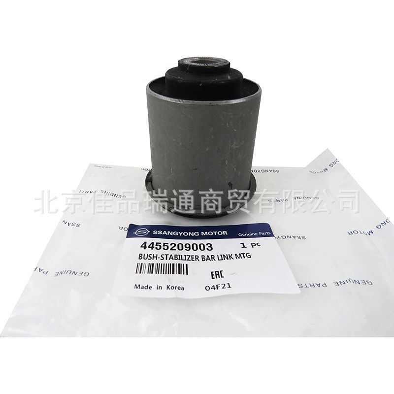 SsangYong car suspension rubber sleeve 4455209002 4451709000 4451709001 4455209003