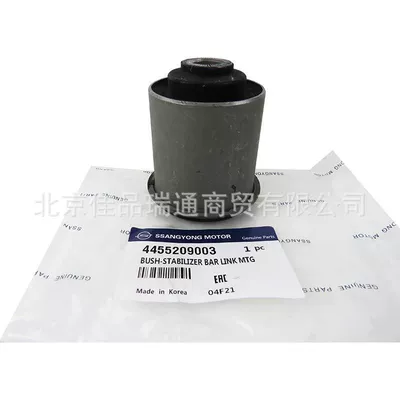 Asqı sistemi / Xodovoy hissələr rubber sleeve 4455209002