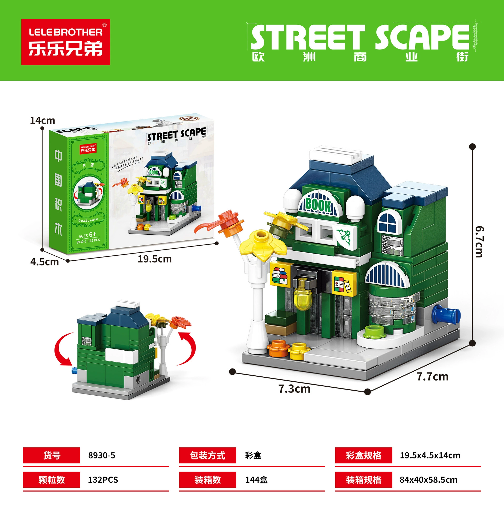 Набор строительных блоков (совместимый с LEGO) — мини-городская улица, 91–503 шт., подарок на день рождения детям