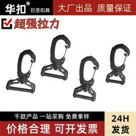 现货出售塑料户外登山扣野营装备挂钩渔网弹簧勾扣水壶扣背包挂