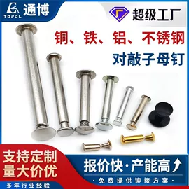 铆钉;电子五金材料;冲压加工