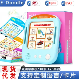 学习/早教机;动漫明星挂件;计算器