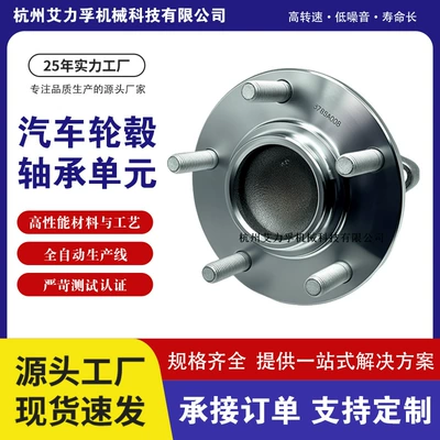 Rear Wheel Axle Head – Bearing