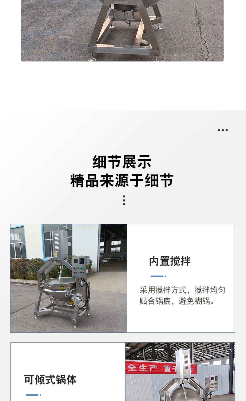 电加热行星炒锅_007.jpg
