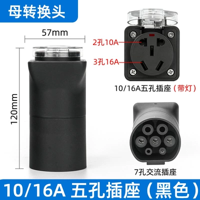 Electric Vehicle Power | EV şarj adapterləri - 10a16a-universal-female-adapter-black-with-light
