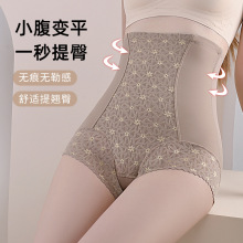 高腰提臀收腹裤冰丝美体塑身裤薄款透气减小肚子内裤紧身塑臀塑形