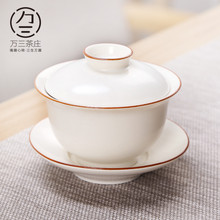 万三茶庄 德化白瓷盖碗茶杯大号三才盖碗白瓷盖碗茶具知白泡茶碗