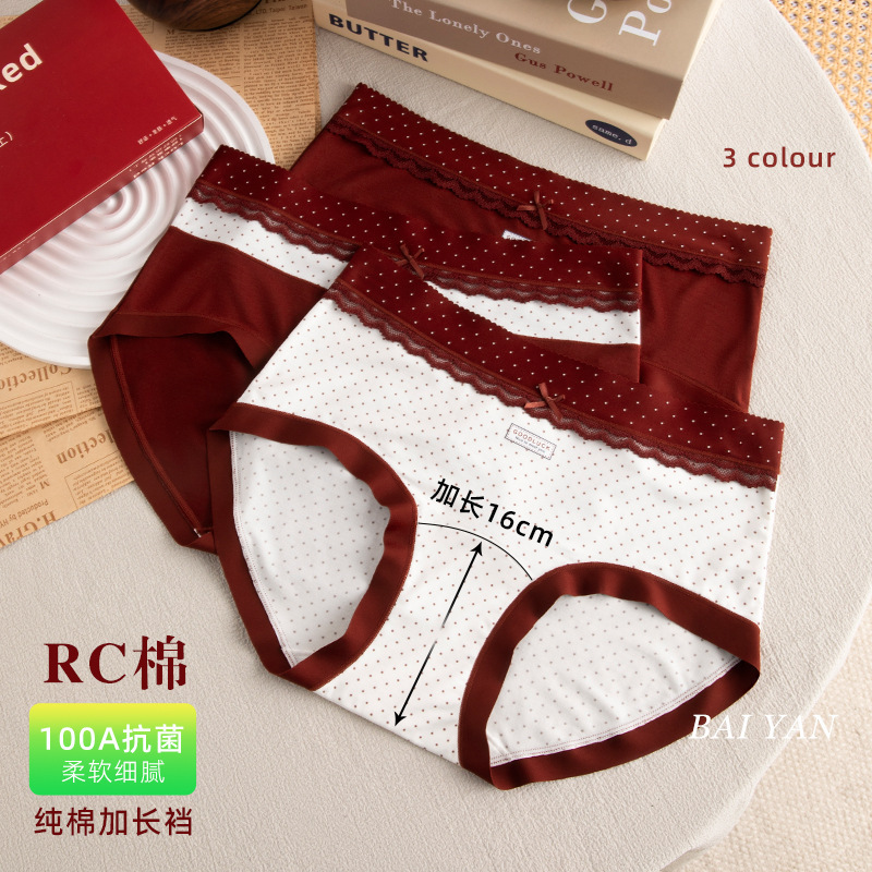 Red Underwear for Women in Their Zodiac Year, 100A Antibacterial Pure Cotton Crotch, New Year Wedding Bride Red Women's Briefs
