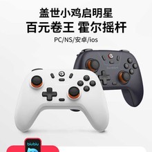 GameSir盖世小鸡启明星Switch游戏手柄PC电脑黑神话悟空steam安卓