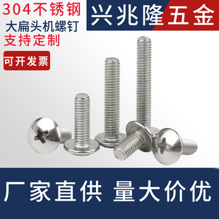 304���P�ʮ�ִ���^�ݽzᔴ�ñĢ�����^�C�z��˨���M2M3M4M5M8