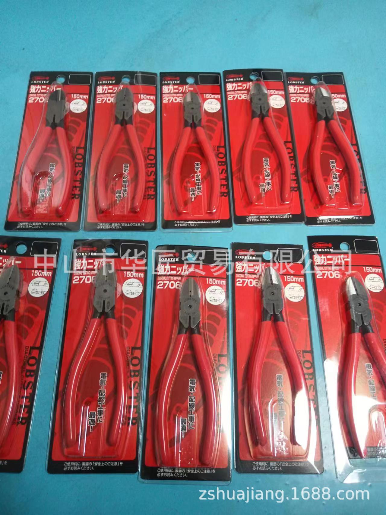 华匠供应日本虾牌LOBSTER斜口钳2706原装正品，大量现货