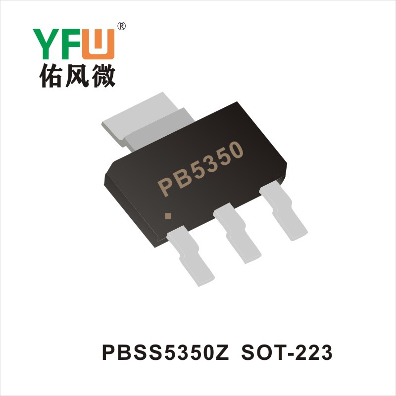 三极管 PBSS5350Z SOT-223生产厂家 印字：PB5350
