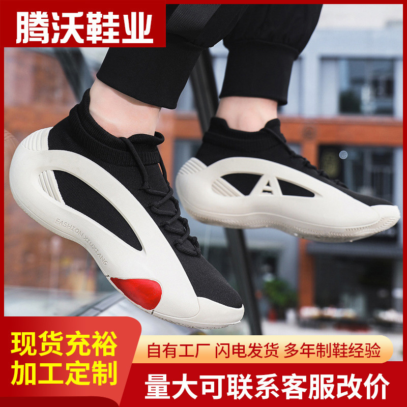 Wholesale men's shoes for foreign trade, lightweight new sports shoes with sock cuffs, casual shoes, simple and versatile basketball shoes, breathable sports shoes Wholesale men's shoes for foreign trade, lightweight new sports shoes with sock cuffs, casual shoes, simple and versatile basketball shoes, breathable sports shoes