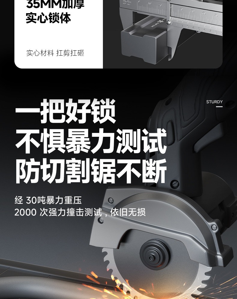 Suitable for electric vehicle anti-theft locks, battery motorcycle locks, large locks, U-shaped locks, bicycle locks