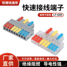 LT-639��ƽ�����̶����ٽӾ�Ӳ��ܛ������ʽ �־��K�� ���M�ų�