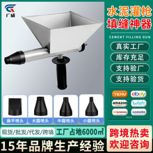 水泥灌浆机防火门防盗门窗外墙瓷砖填缝溜缝填缝枪泥瓦工灌浆神器