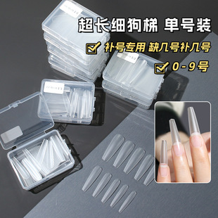 Internet Celebrous Long Ladder for Fine Dog Single Nail Pieces Ultra-thin Transparent Traceless Refill with Drop-shaped Nail Patch for Nail Art Shop