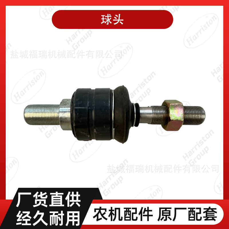 农机配件 久保田拖拉机配件 M6040 中间大球头 3A121-62980