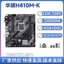 95H410M-K̨ʽCXLGA12001010400-10900KFCPU/DDR4