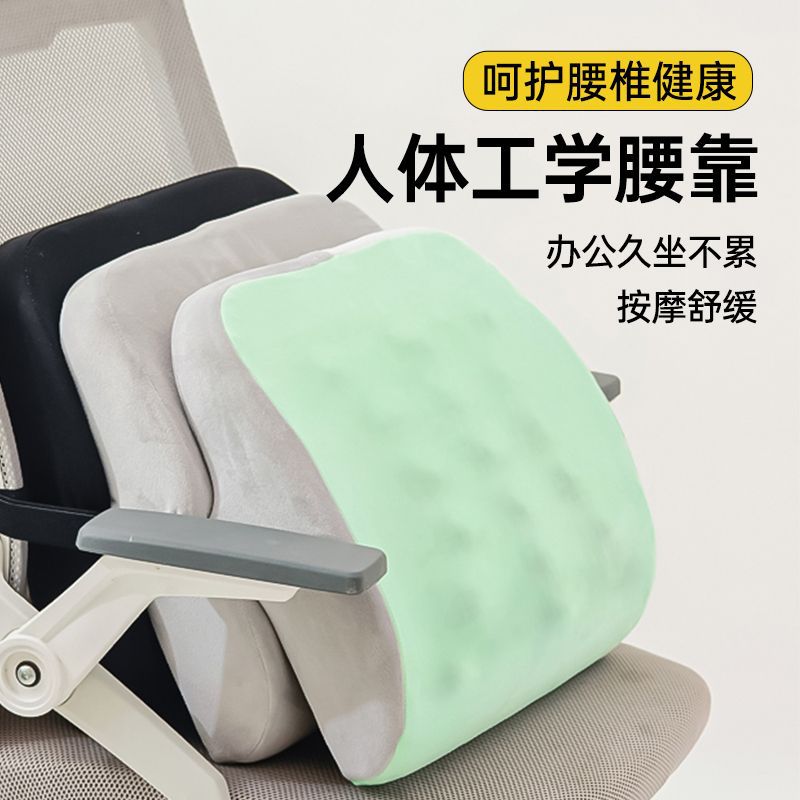 Waist Cushion, Lumbar Cushion, Office Memory Chair Cushion, Spine Cushion, Pregnant Woman Lumbar Cushion, Sedentary Internet Celebrity Wholesale