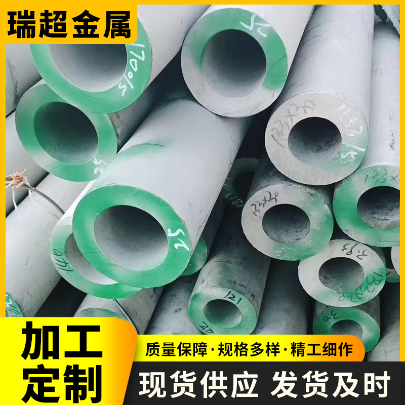 不锈钢厂家生产304 316材质不锈钢管切割零售各种不锈钢无缝管