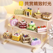 亚马逊新品兼容乐高蛋糕积木玩具女孩礼物儿童玩具益智拼装玩具