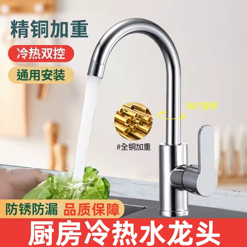 Kitchen Copper Faucet Hot and Cold Household Toilet Faucet Rotating Foaming Splash-proof Sink Lengthened Multi-function