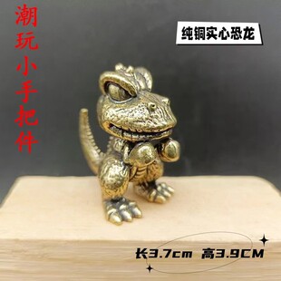 Creative Dinosaur Argonne Brass Old Objects Home Decoration Office Desktop Tea Pet Handle Craft Ornaments