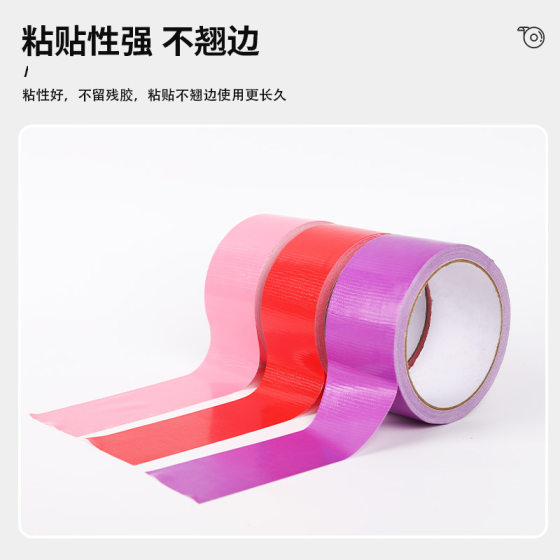 Wholesale Color Duct Tape Single-sided High Adhesive Wedding Carpet Easy Tear Seam Temperature Resistant Tape Wear Resistant Pipe Wrapping