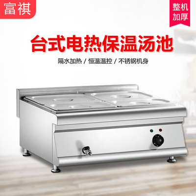 Fullking FQ-4ET Desktop electrothermal heat preservation Pond heat preservation Meal Watertight Fast food Thermal units Meal stand