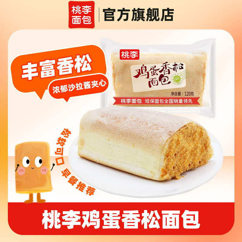 常温桃李面包其他鸡蛋芝士蛋糕中国大陆香松含糖包120g全年|undefined