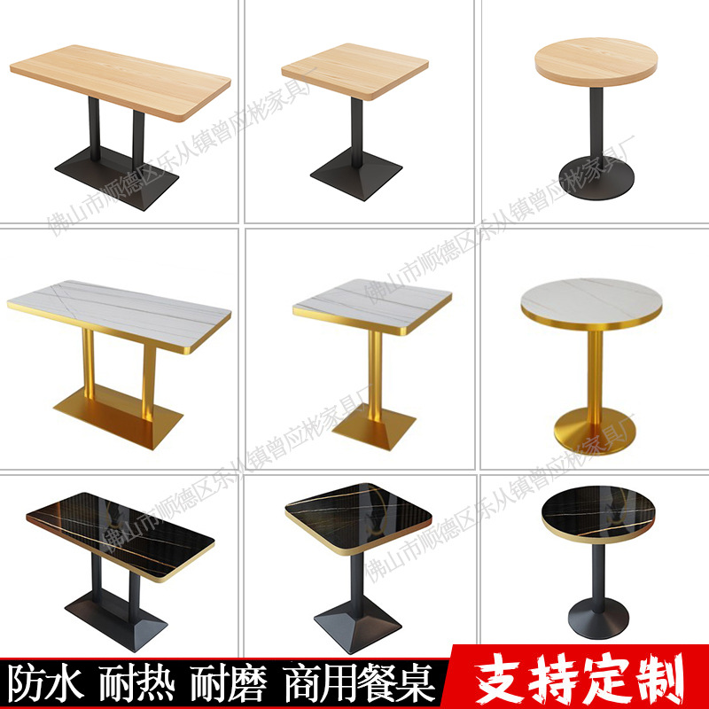 食堂餐厅酒吧餐饮长方桌圆桌不锈钢大理石岩板实木包边商用餐桌子
