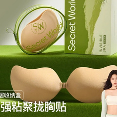 赵今麦同款secretworld芒果胸贴女婚纱用大胸薄款胸贴小胸聚拢