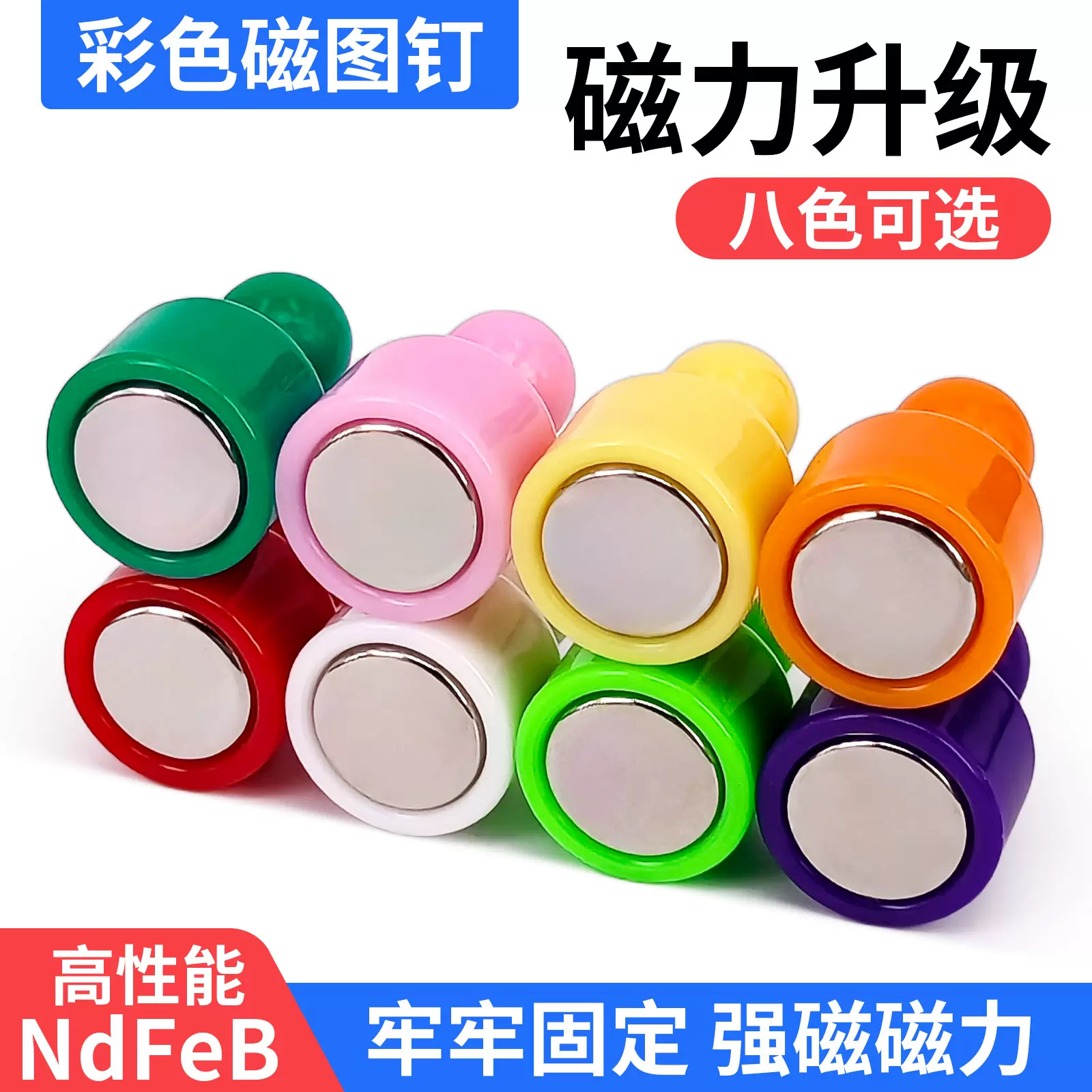 强力磁铁吸铁石教学图钉黑板磁性磁扣书画强磁吸力磁钉磁吸固定器