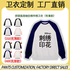 工厂直销全消光插肩袖卫衣女定制图案logo文化衫光板外贸批发定制