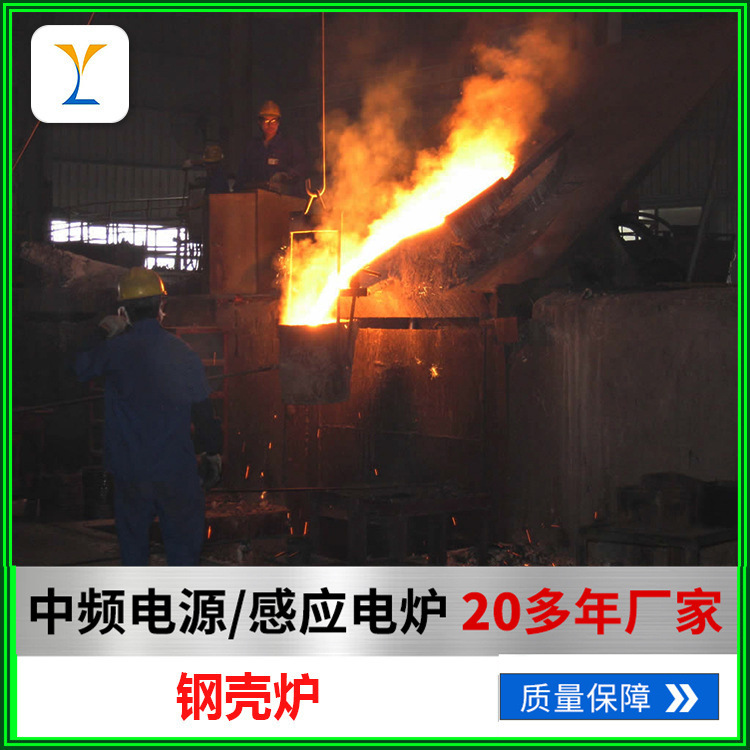 厂家直供钢壳炉 工业炉 铸造设备热处理设备 机械工业用 品质保证