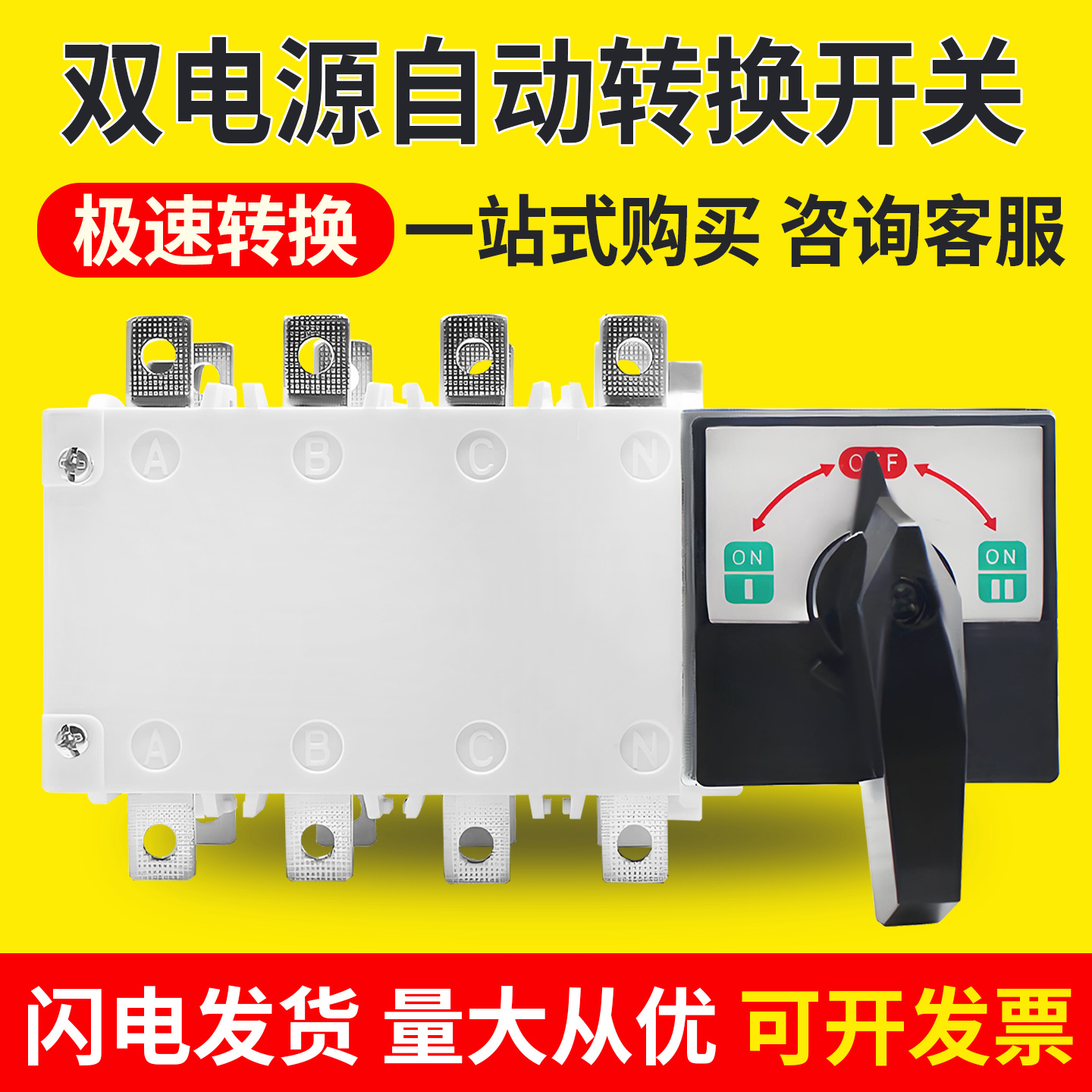 双投负荷隔离开关HGLZ1-100/4 160 250A400A630A1000A3P转换开关|ms