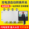 双投负荷隔离开关HGLZ1-100/4 160 250A400A630A1000A3P转换开关|ms
