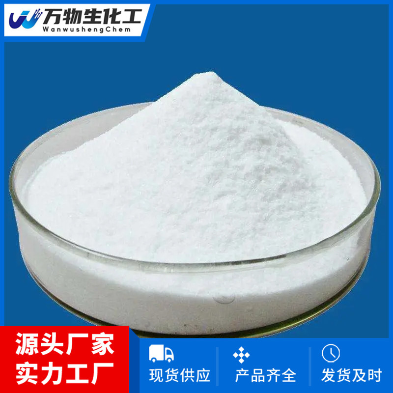 4-溴对四联苯142878-37-3 质量保证