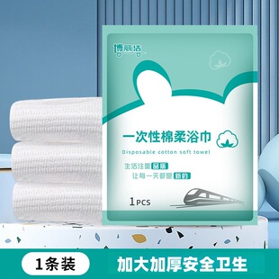 Travel Disposable Bath Towel Separate Packaging Cotton Soft Towel suit Hotel Hotel Beauty Salon Supplies